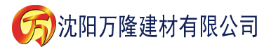 沈阳色耶耶耶蹦哒哒哒是什么歌建材有限公司_沈阳轻质石膏厂家抹灰_沈阳石膏自流平生产厂家_沈阳砌筑砂浆厂家